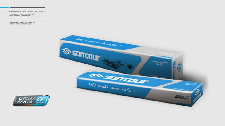 suntour昌途底盤件汽車配件包裝設計