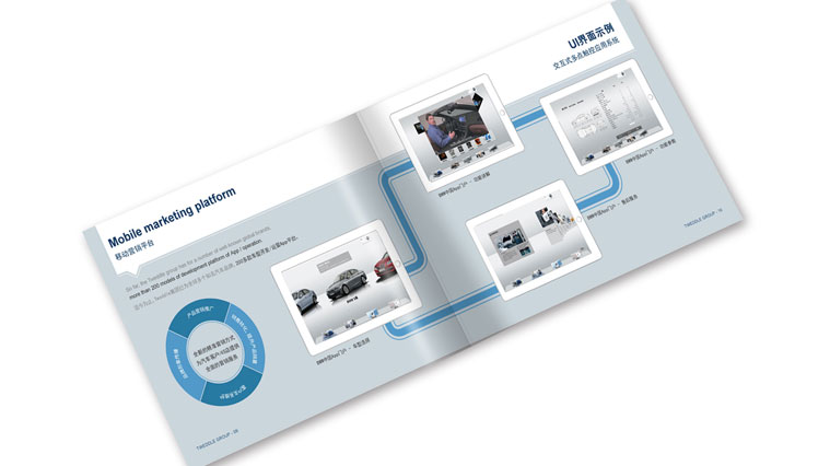 特維德汽車技術(shù)服務(wù)公司宣傳冊(cè)設(shè)計(jì)