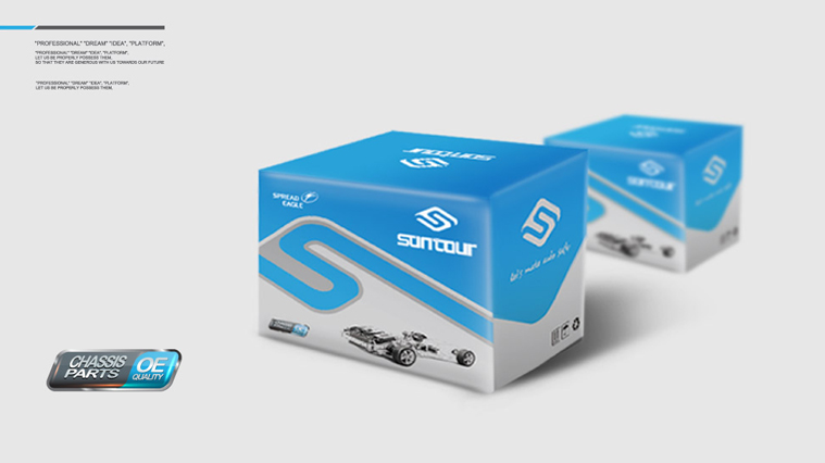 suntour昌途底盤件汽車配件包裝設計