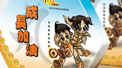 成長加油丸兒童營養(yǎng)素品牌全案策劃設計與電視廣告創(chuàng)意