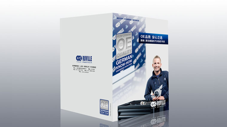 舍弗勒Ruville路維汽車零部件品牌宣傳冊設(shè)計(jì)