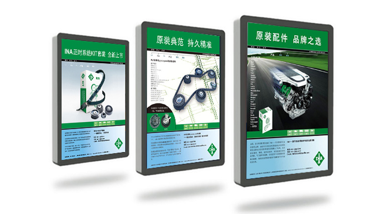 舍弗勒INA品牌形象創(chuàng)意設(shè)計