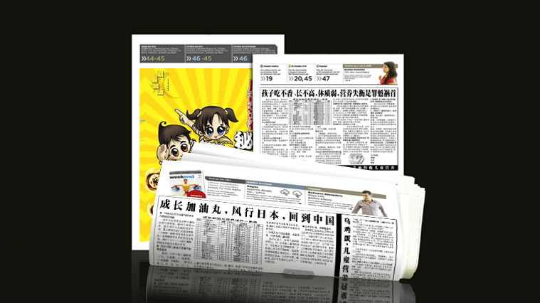 2成長加油丸兒童營養(yǎng)素品牌全案策劃設(shè)計與宣傳廣告