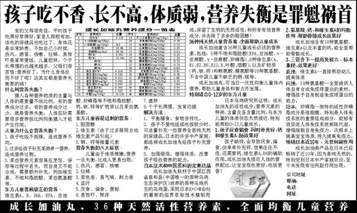 成長(zhǎng)加油丸兒童營(yíng)養(yǎng)補(bǔ)充劑保健品品牌定位，品牌策劃設(shè)計(jì)