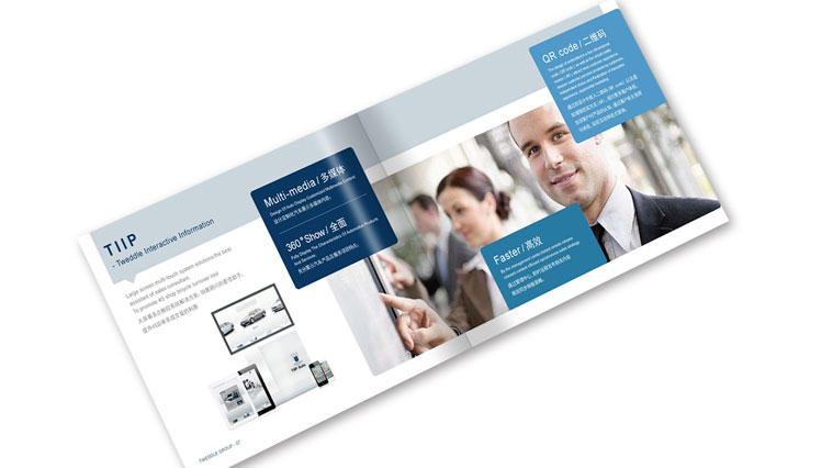 特維德汽車技術(shù)服務(wù)公司宣傳冊(cè)設(shè)計(jì)