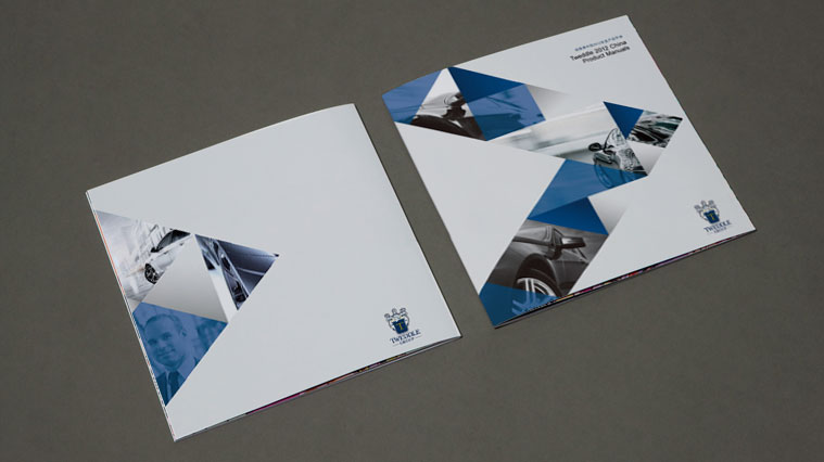 特維德汽車技術(shù)服務(wù)公司宣傳冊(cè)設(shè)計(jì)