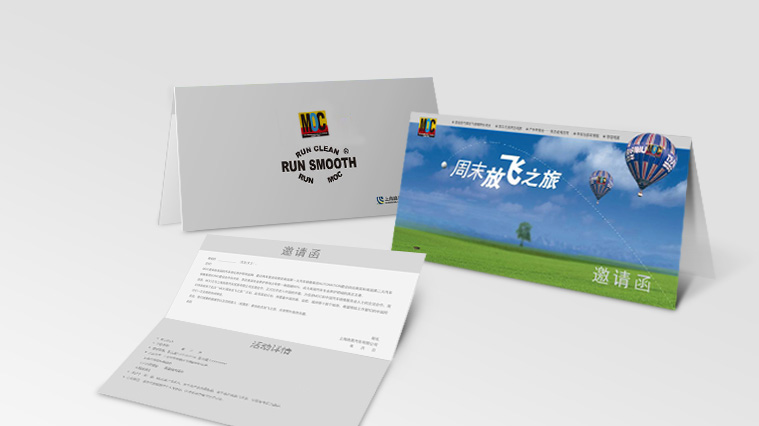 MOC汽車(chē)養(yǎng)護(hù)品“放飛之旅”渠道公關(guān)活動(dòng)策劃