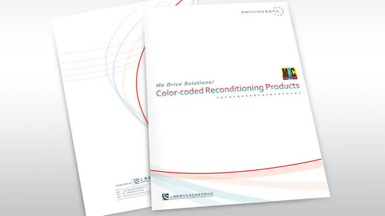 MOC汽車美容用品產品宣傳冊策劃設計