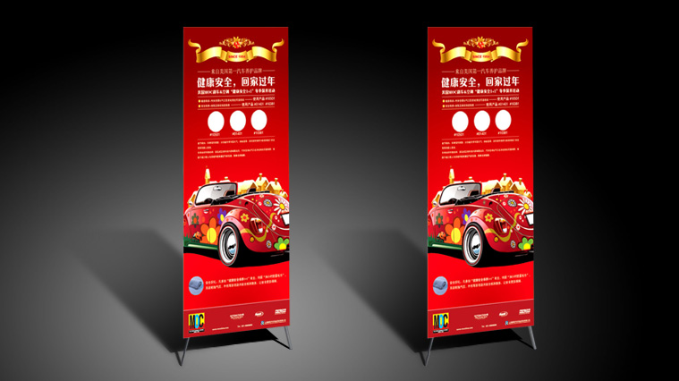 美國(guó)MOC“健康安全、回家過(guò)年”剎車空調(diào)汽車養(yǎng)護(hù)品促銷策劃