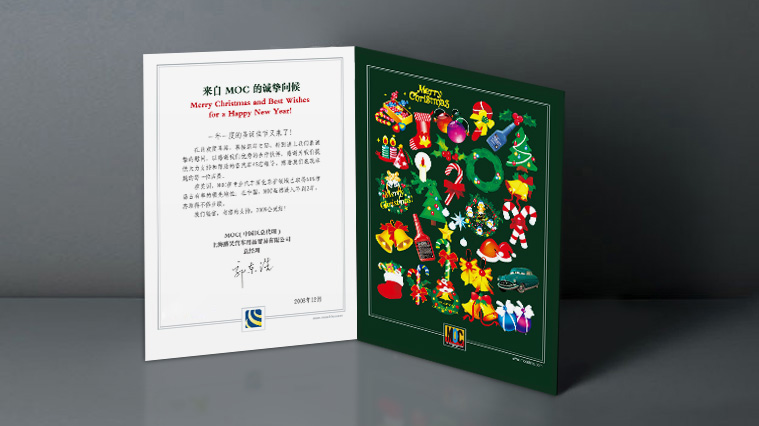 美國(guó)MOC汽車(chē)養(yǎng)護(hù)品圣誕禮物總動(dòng)員渠道推廣策劃
