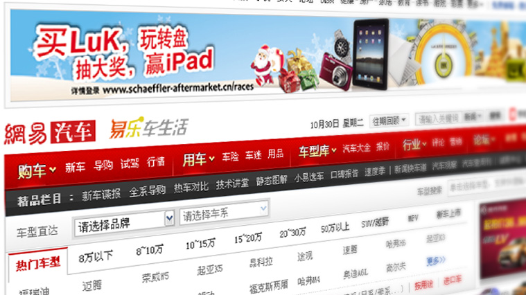 “好禮知時(shí)節(jié)”LuK離合器網(wǎng)絡(luò)轉(zhuǎn)盤汽配促銷策劃