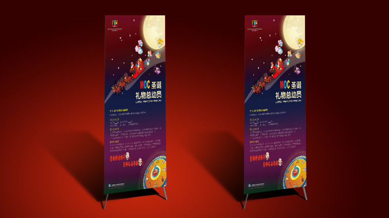 美國(guó)MOC汽車(chē)養(yǎng)護(hù)品圣誕禮物總動(dòng)員渠道推廣策劃