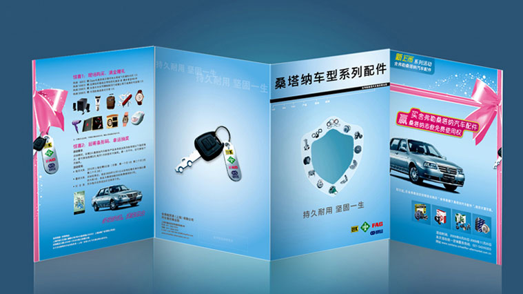舍弗勒桑塔納汽車配件促銷活動(dòng)策劃