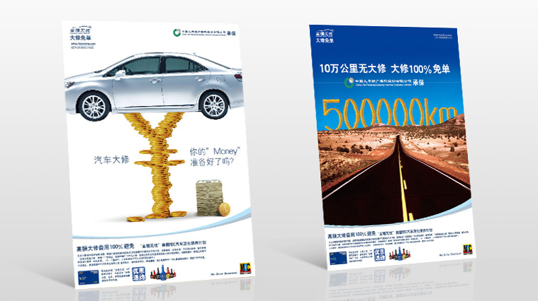 美國MOC汽車養(yǎng)護品平面廣告創(chuàng)意設(shè)計