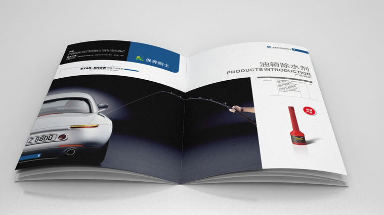愛德林汽車養(yǎng)護產(chǎn)品樣本策劃設(shè)計