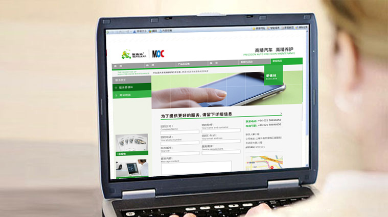 愛德林汽車高精養(yǎng)護品牌網(wǎng)站設計建設