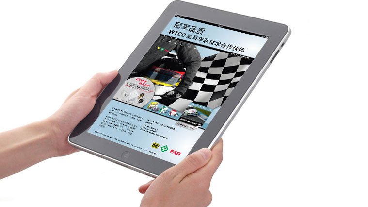 舍弗勒WTCC有獎競答促銷活動