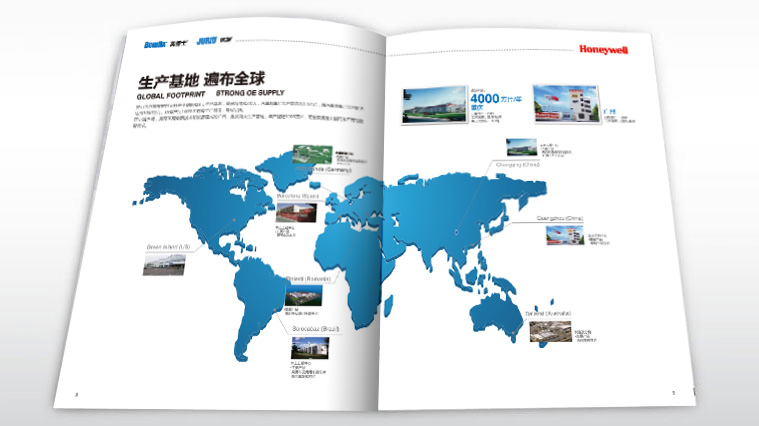 11霍尼韋爾剎車(chē)片品牌形象策劃設(shè)計(jì)-畫(huà)冊(cè)設(shè)計(jì)-上海工業(yè)品品牌策劃營(yíng)銷(xiāo)策劃公司