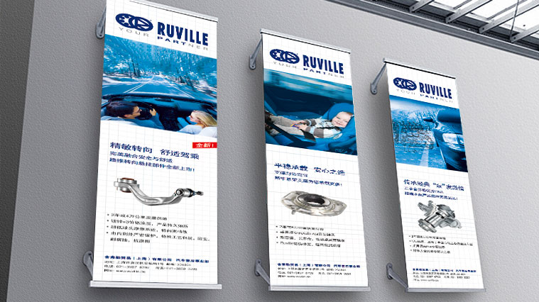舍弗勒Ruville路維汽車零部件品牌形象廣告設(shè)計