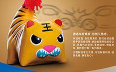 太平洋保險(xiǎn)車險(xiǎn)平面廣告策劃創(chuàng)意設(shè)計(jì)