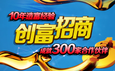 BAKHEET百喜特潤滑油精準廣告招商策劃執(zhí)行-上海招商策劃公司