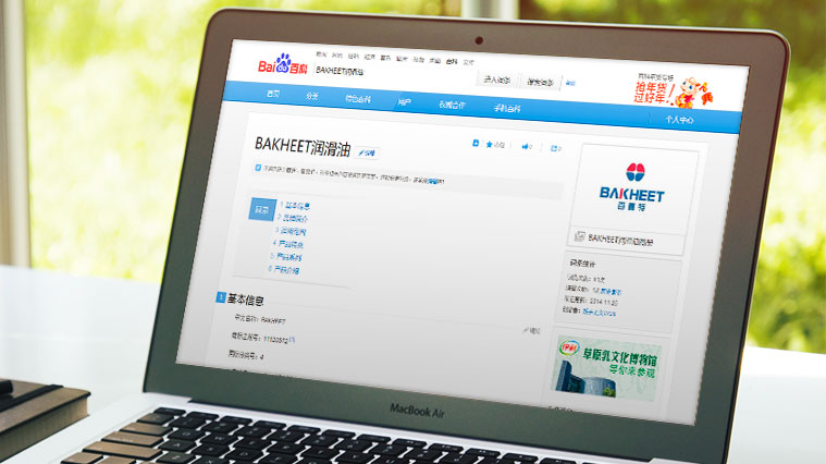 上海達(dá)歐百喜特潤滑油與PHC離合器新聞發(fā)布、網(wǎng)絡(luò)口碑營銷