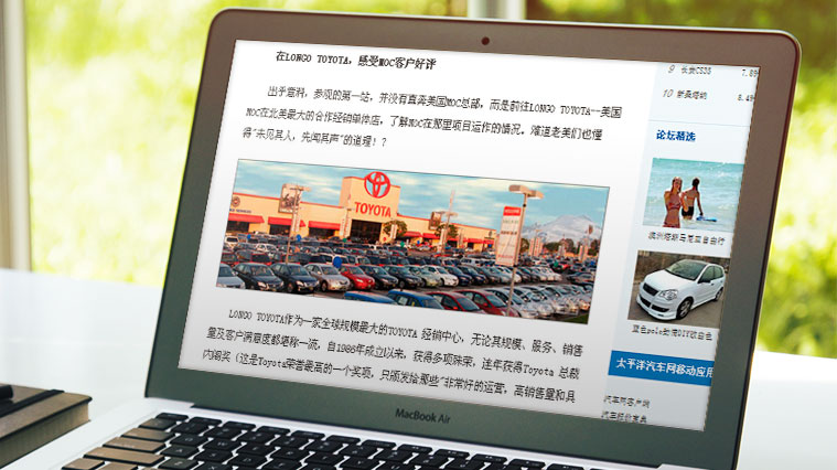 美國(guó)MOC汽車養(yǎng)護(hù)品公關(guān)新聞發(fā)布營(yíng)銷