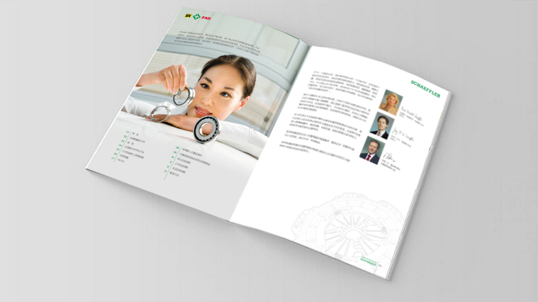 舍弗勒集團(tuán)招聘宣傳冊(cè)設(shè)計(jì)-上海工業(yè)品畫(huà)冊(cè)設(shè)計(jì)公司