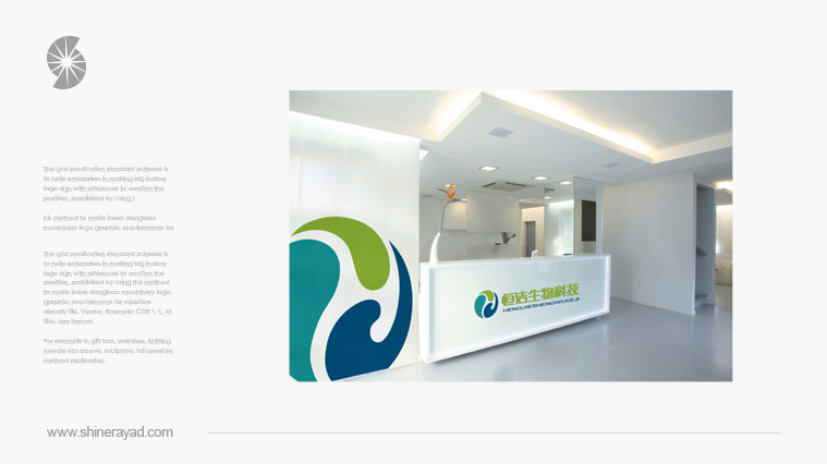 恒潔生物科技公司LOGO設(shè)計VI設(shè)計