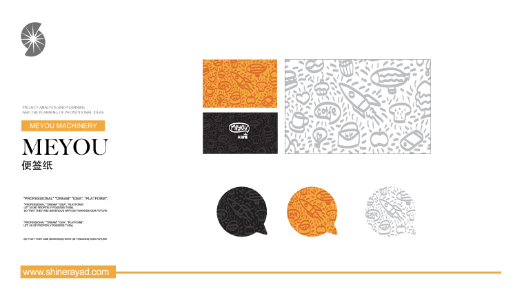 12.meyou米油鋪奶茶鮮榨速飲吧特色休閑餐飲VI設(shè)計-上海餐飲VI設(shè)計公司