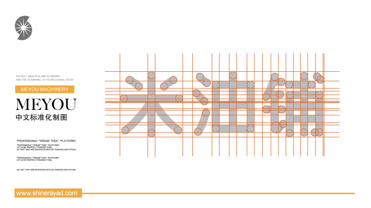 4meyou米油鋪奶茶鮮榨速飲吧特色休閑餐飲VI設(shè)計-中文字體標(biāo)準(zhǔn)化設(shè)計-上海餐飲VI設(shè)計公司
