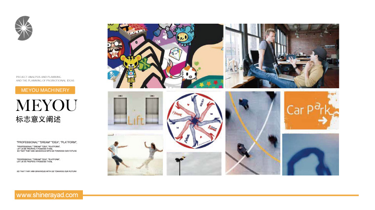 2meyou米油鋪奶茶鮮榨速飲吧特色休閑餐飲VI設(shè)計-上海餐飲VI設(shè)計公司