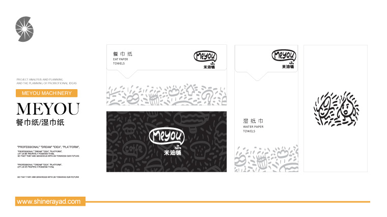 17.meyou米油鋪奶茶鮮榨速飲吧特色休閑餐飲VI設(shè)計-上海餐飲VI設(shè)計公司