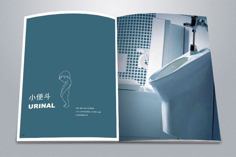 HCG和成衛(wèi)浴品牌宣傳畫冊(cè)設(shè)計(jì)-上海衛(wèi)浴廣告設(shè)計(jì)與品牌策劃公司3