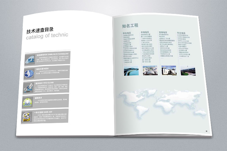 HCG和成衛(wèi)浴品牌宣傳畫冊(cè)設(shè)計(jì)-上海衛(wèi)浴廣告設(shè)計(jì)與品牌策劃公司5