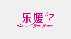 樂媛衛(wèi)生巾品牌