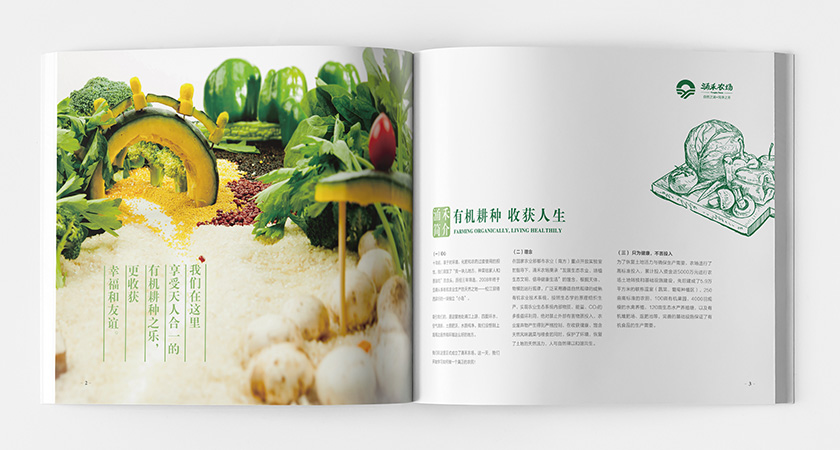 涌禾農(nóng)場(chǎng)企業(yè)宣傳畫(huà)冊(cè)策劃設(shè)計(jì)-上海畫(huà)冊(cè)設(shè)計(jì)公司 涌禾農(nóng)場(chǎng)企業(yè)宣傳畫(huà)冊(cè)策劃設(shè)計(jì)-上海畫(huà)冊(cè)設(shè)計(jì)公司