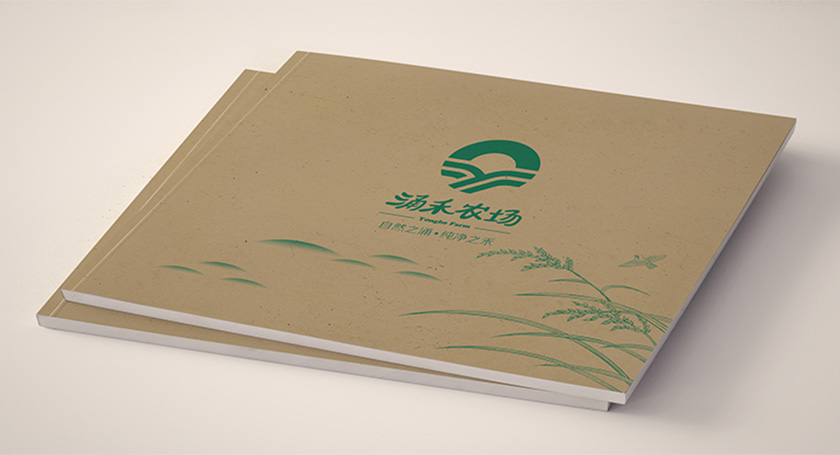 涌禾農(nóng)場宣傳畫冊策劃設(shè)計