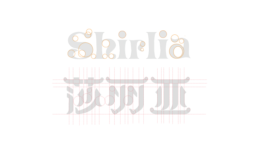 Shirlia 莎麗亞食用油logo設計品牌VI設計-上海logo設計公司
