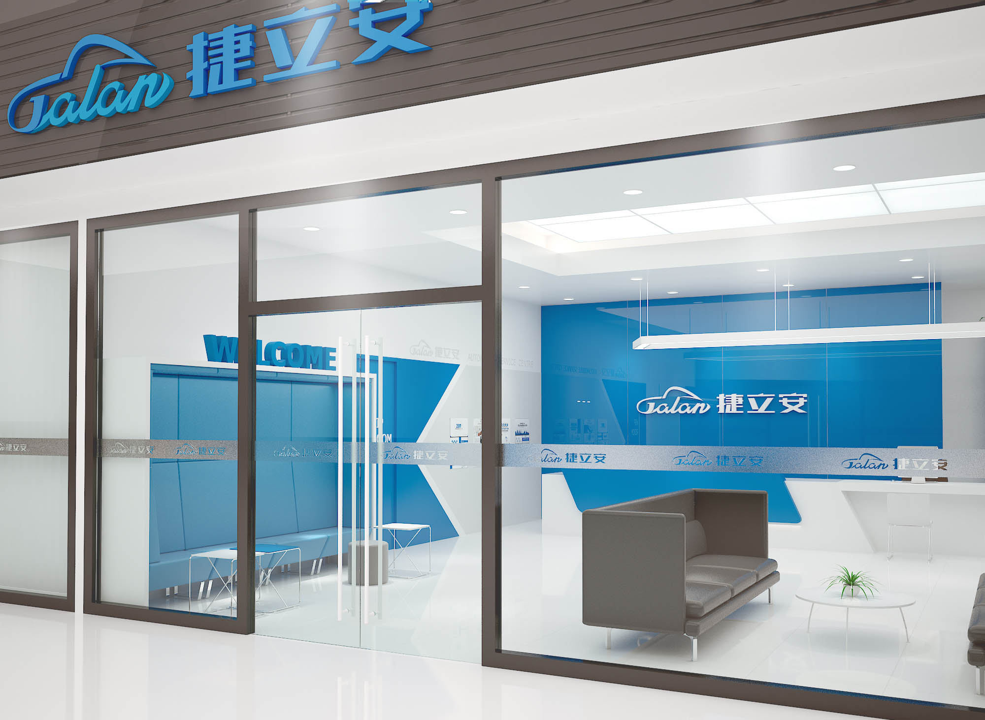 捷立安汽車維修連鎖店空間SI設計