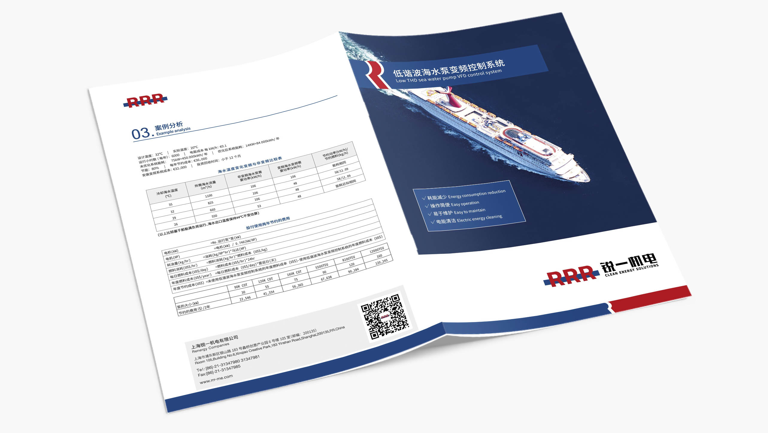 銳一機(jī)電公司VI設(shè)計(jì)，雙色系與R識(shí)別風(fēng)工業(yè)企業(yè)vi設(shè)計(jì)