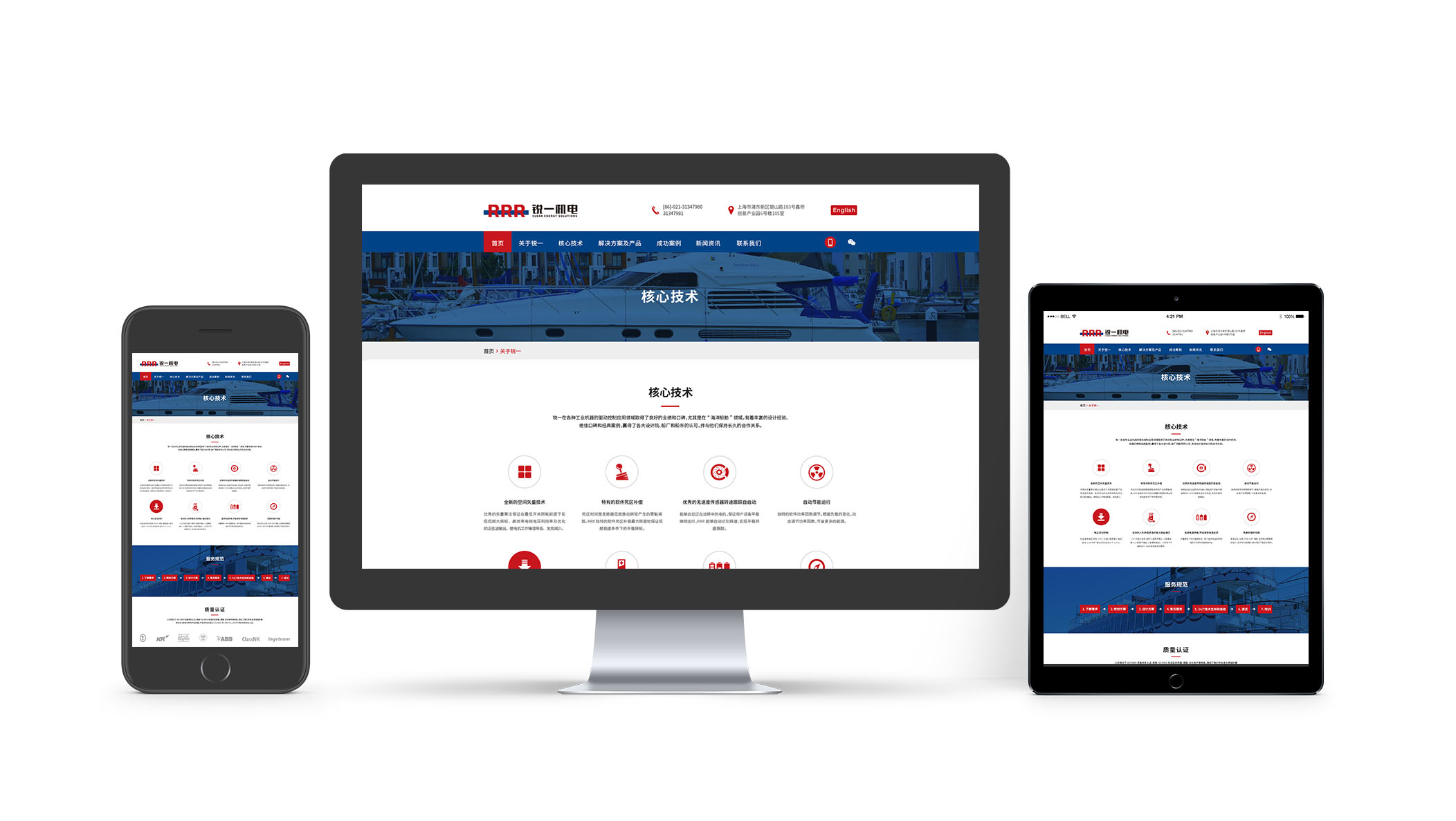 銳一機(jī)電”雙色系“公司響應(yīng)式網(wǎng)站策劃設(shè)計(jì)建設(shè)