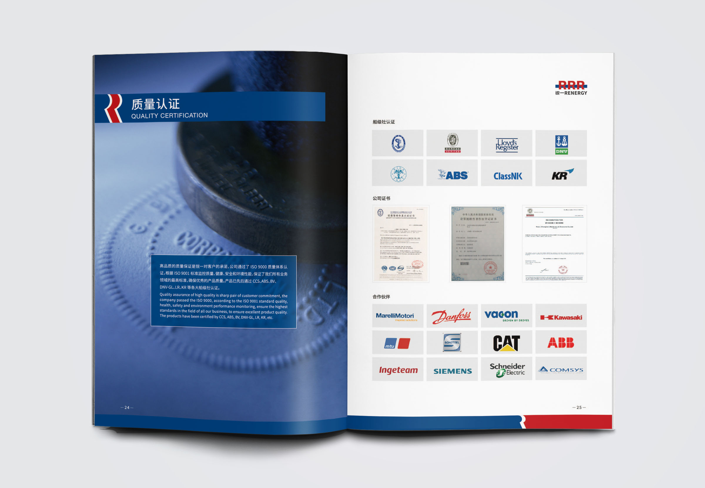 銳一機(jī)電公司宣傳畫冊(cè)設(shè)計(jì)，對(duì)比色與R識(shí)別風(fēng)公司畫冊(cè)設(shè)計(jì)