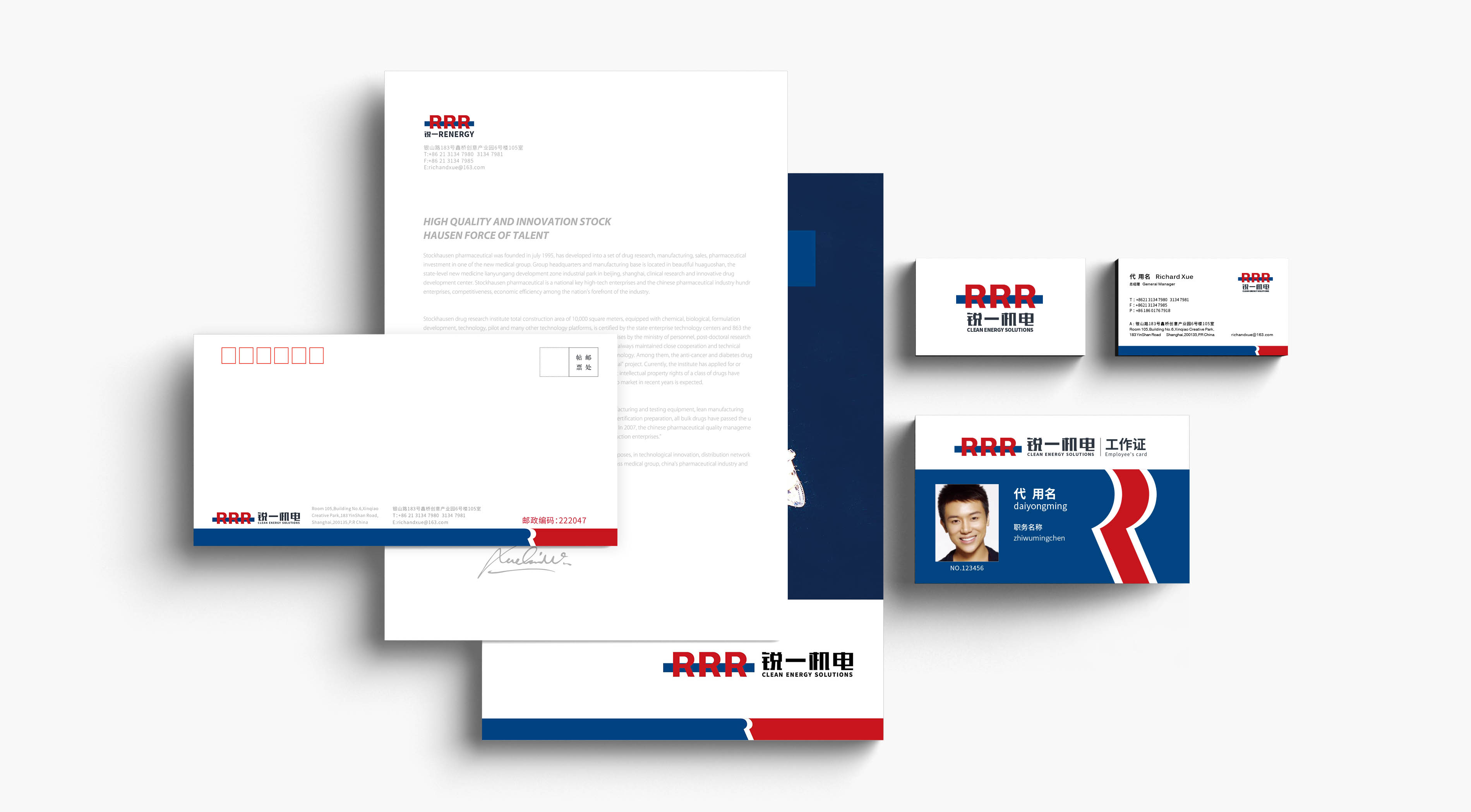 銳一機(jī)電公司VI設(shè)計，雙色系與R識別風(fēng)工業(yè)企業(yè)vi設(shè)計