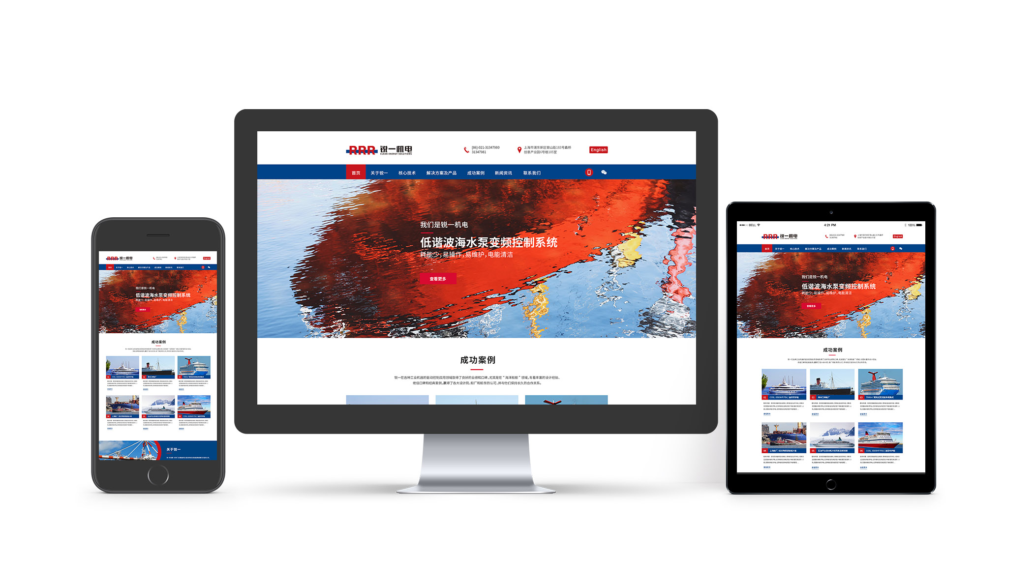 銳一機(jī)電”雙色系“公司響應(yīng)式網(wǎng)站策劃設(shè)計(jì)建設(shè)