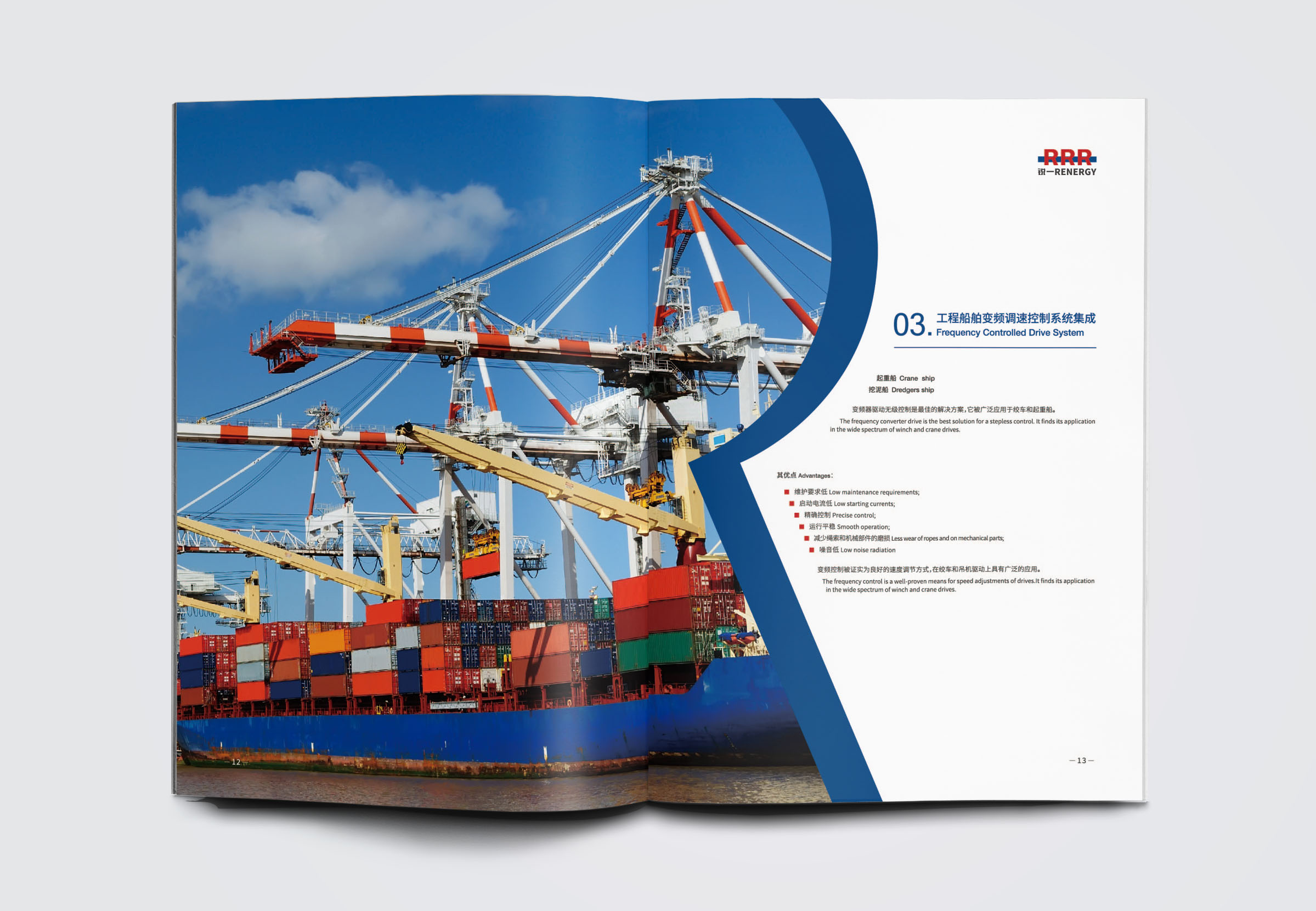 銳一機(jī)電公司宣傳畫冊設(shè)計(jì),對比色與R識別風(fēng)公司畫冊設(shè)計(jì)