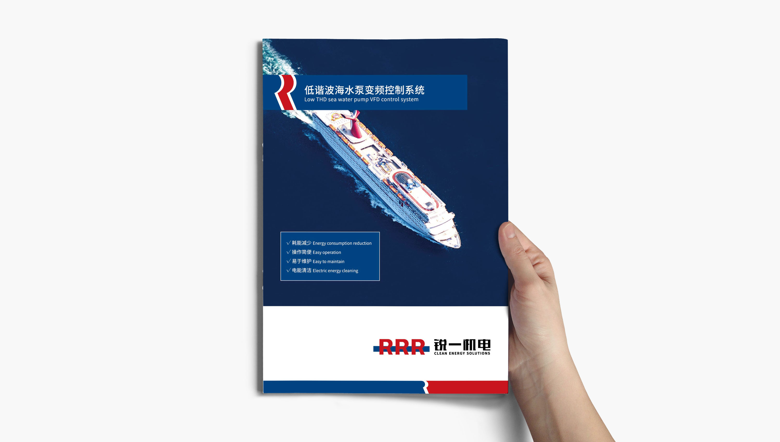 銳一機(jī)電公司VI設(shè)計，雙色系與R識別風(fēng)工業(yè)企業(yè)vi設(shè)計