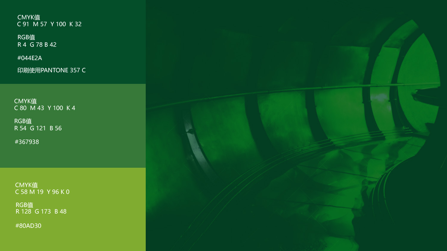 瑞晨環(huán)??萍脊緇ogo設計VI設計