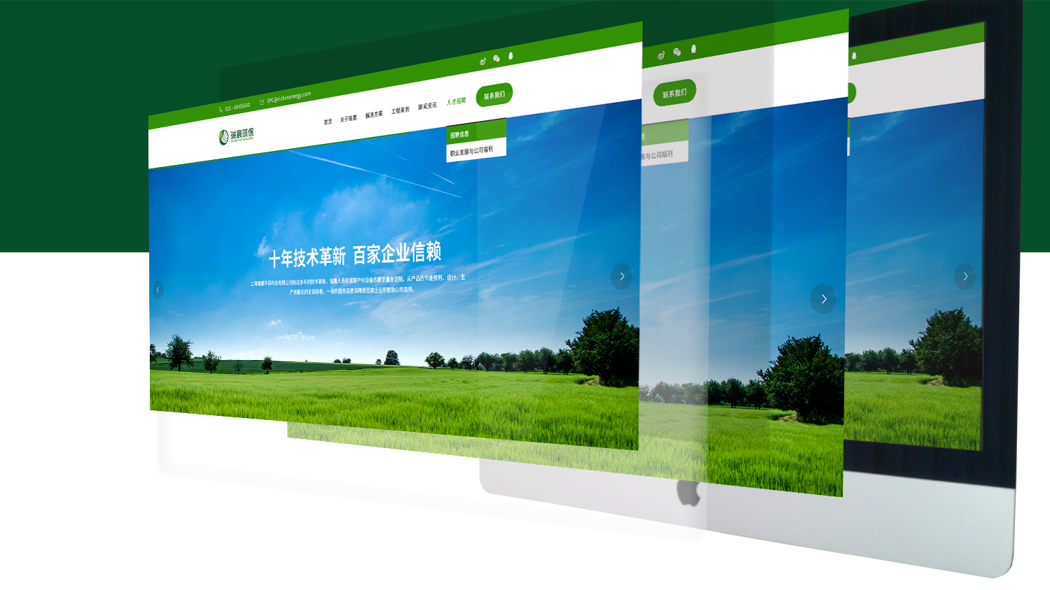瑞晨環(huán)?？萍脊緇ogo設(shè)計VI設(shè)計