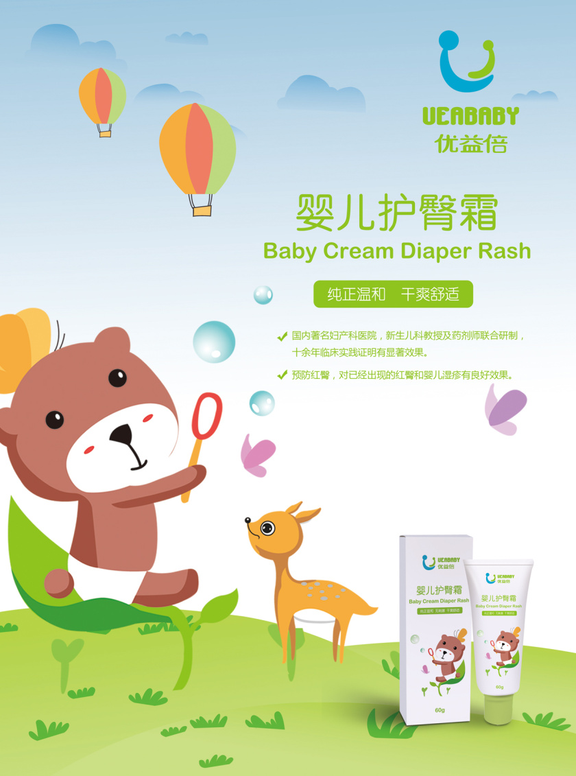 優(yōu)益倍嬰兒護膚品包裝設(shè)計與套裝禮盒包裝設(shè)計